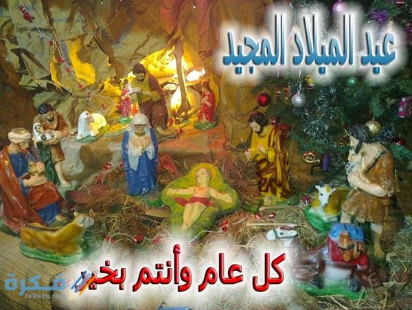 رسائل تهنئة عيد القيامة المجيد 2021