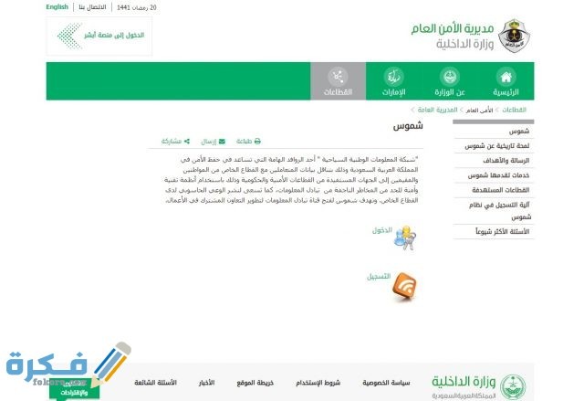 ما هو نظام شموس 4 3