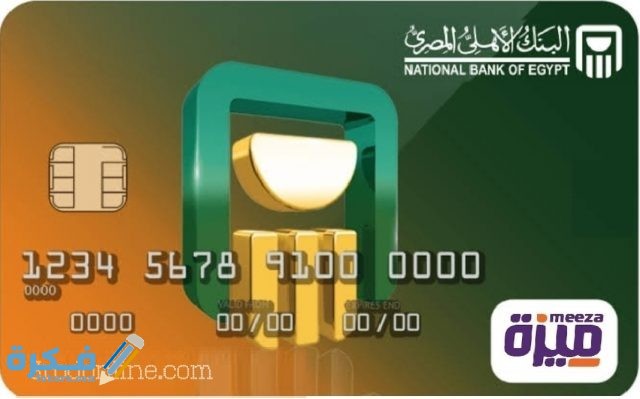 مميزات تطبيق ميزة للعملاء 2021