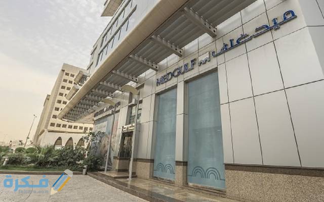 أسعار التأمين الطبي في ميدغلف أسعار التأمين الطبي في ميدغلف