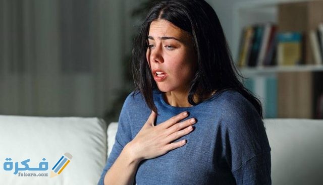 كيفية التخلص من نوبات الهَلْع