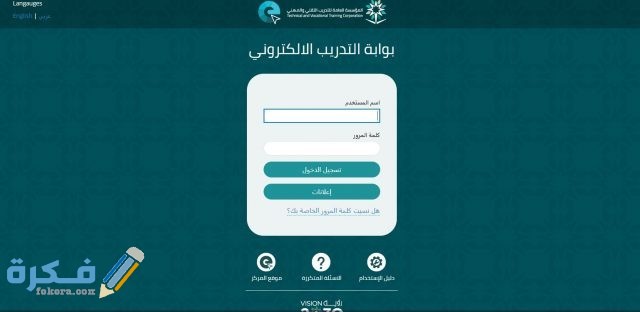 رابط دخول بلاك بورد التقنية Blackboard