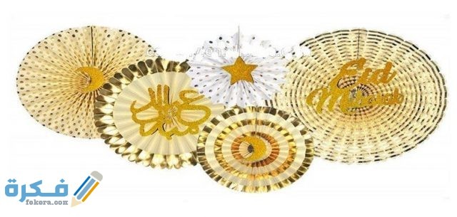 أفكار لزينة العيد في المنزل