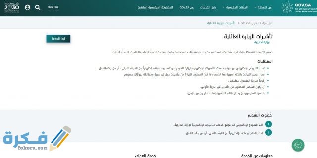 الاستعلام عن موظف وافد مكتب العمل بالخطوات 66666