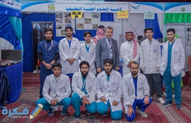 تنسيق كلية العلوم الطبية التطبيقية