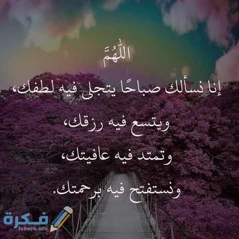 دعاء الصباح دعاء الصباح