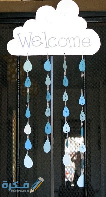 افكار سبوع ولد