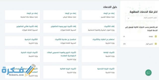 الاستعلام عن موظف وافد مكتب العمل بالخطوات 9999