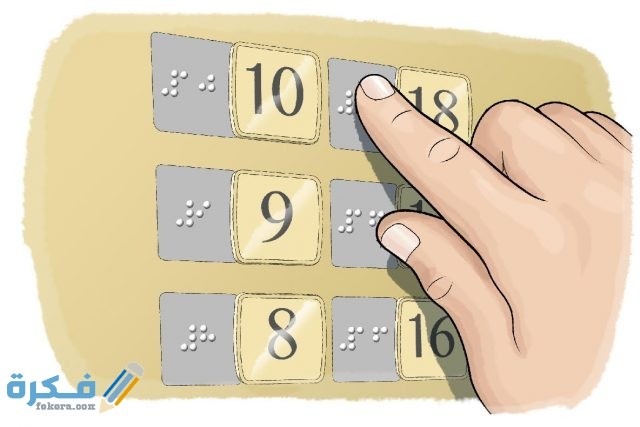 طريقة قراءة المكفوفين