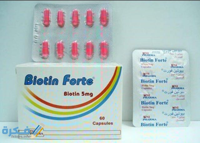 كبسولات بيوتين فورت biotin forte