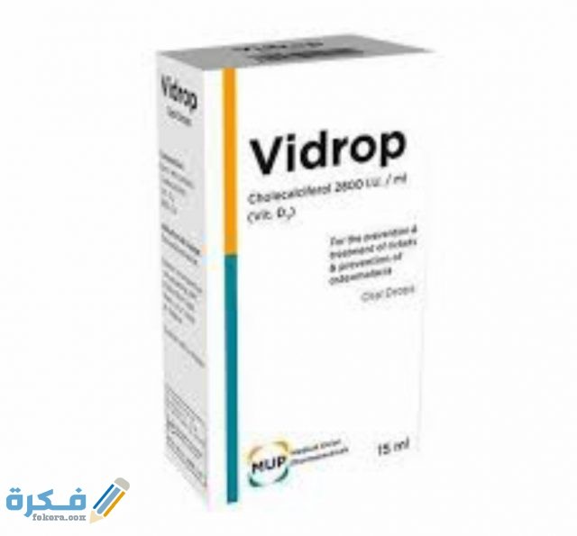 فيدروب vidrop