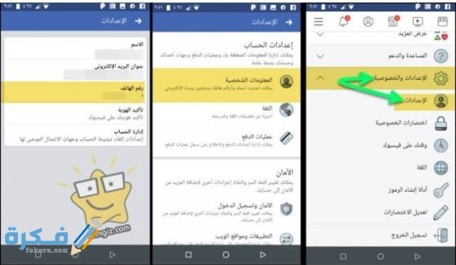 كيف أخفي رقمي من الفيس بوك IMG ٢٠٢٠٠٥٣٠ ٢١٥٥٠٥