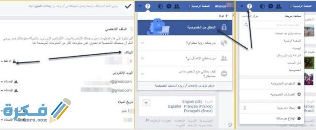 كيف أخفي رقمي من الفيس بوك IMG ٢٠٢٠٠٥٣٠ ٢١٥٥٣٥