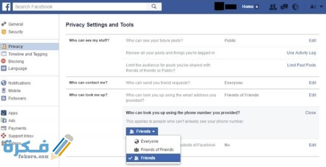 كيف أخفي رقمي من الفيس بوك IMG ٢٠٢٠٠٥٣٠ ٢١٥٧٣٩