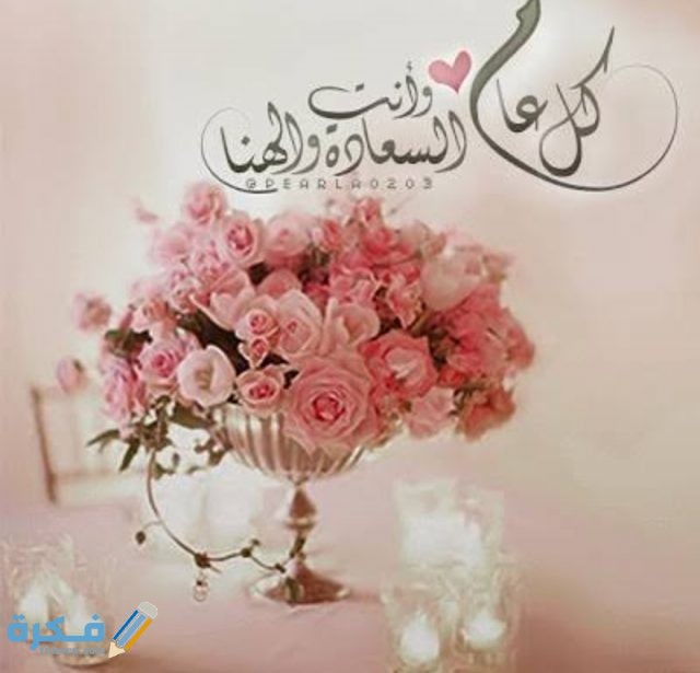 برقيات تهنئة بعيد الفطر 