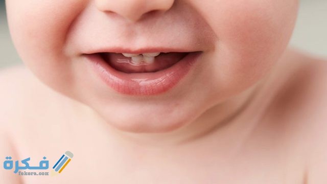 شكل اللثة عند التسنين للاطفال