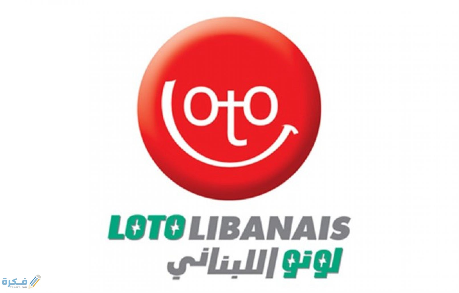 نتائج اللوتو اللبناني 1899