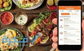 افضل تطبيقات التوصيل في السعودية وارخصها download 14 1