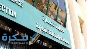 خصائص الدراسة بكلية التجارة انجليزي خصائص الدراسة بكلية التجارة انجليزي