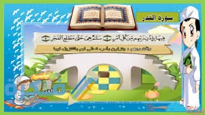 قصص أطفال عن فضل ليلة القدر جميلة download 7