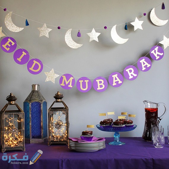 مستلزمات عيد الفطر