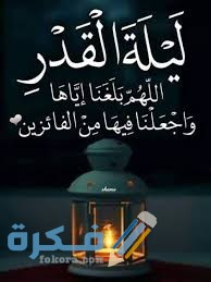 دعاء اليوم السابع و العشرين من رمضان