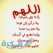 كابشن دعاء 