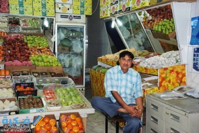 تفسير رؤية بائع الخضار تفسير رؤية بائع الخضار