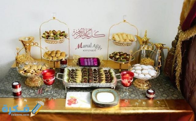 طريقة تنسيق طاولة العيد طريقة تنسيق طاولة العيد