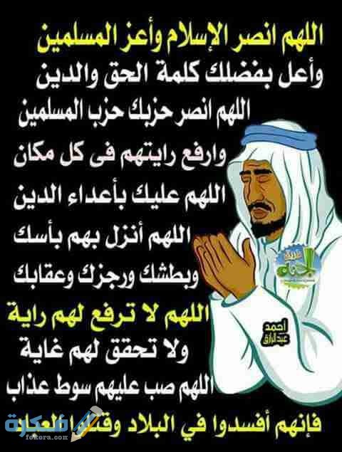 دعاء لفلسطين والمسجد الأقصى والقدس دعاء لفلسطين والمسجد الأقصى والقدس