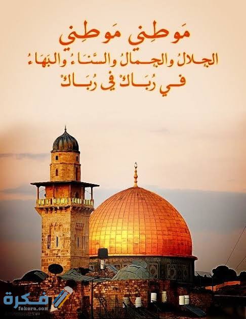 دعاء للقدس  دعاء للقدس