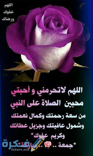 برقيات جمعه مباركه