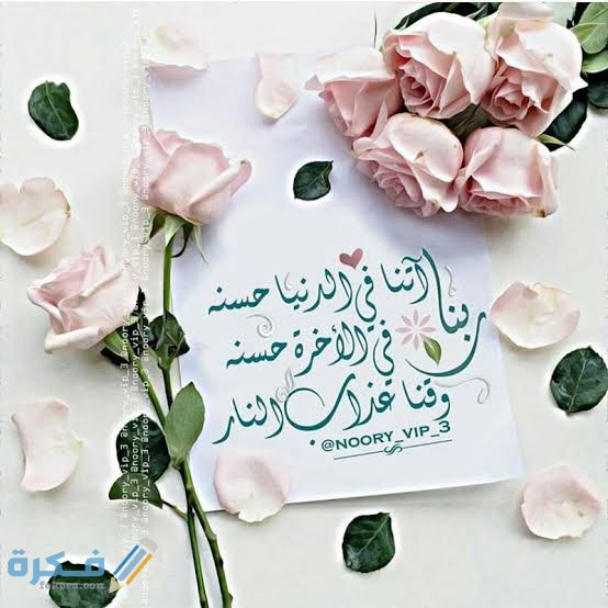 برقيات دينيه