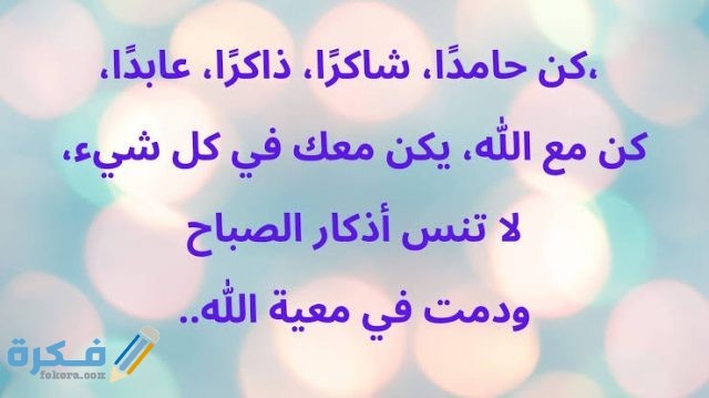 برقيات دينيه