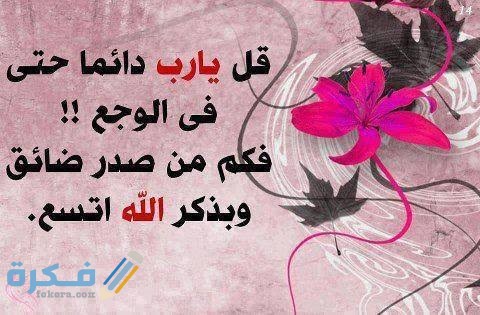 برقيات دينيه