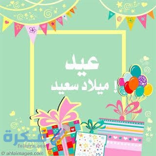 برقيات تهنئة بعيد الميلاد