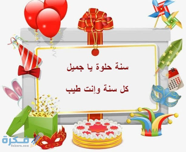 برقيات تهنئة بعيد الميلاد