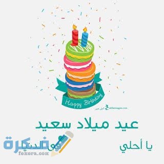 برقيات تهنئة بعيد الميلاد