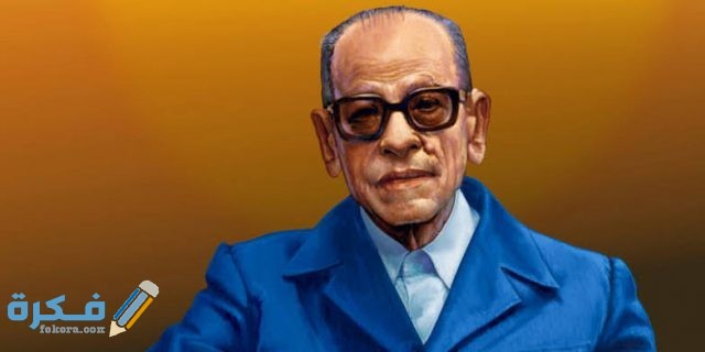 إسهامات نجيب محفوظ