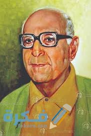 إسهامات زكي نجيب محمود الفكرية