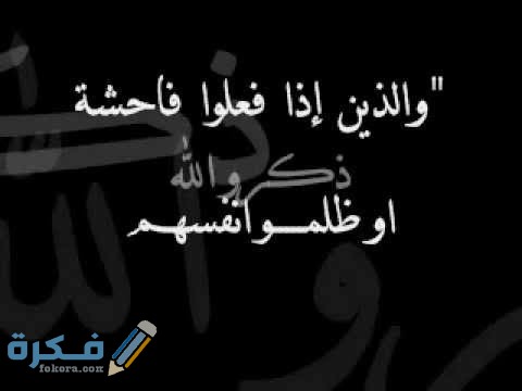 الآية التي أبكت أبليس الآية التي أبكت أبليس