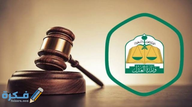 وصلتني رسالة من محكمة التنفيذ ماذا أفعل وصلتني رسالة من محكمة التنفيذ ماذا أفعل