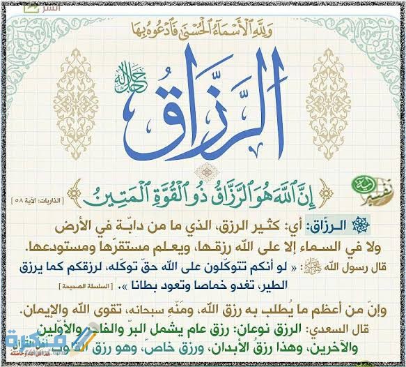 الاية التي تجلب الرزق  الاية التي تجلب الرزق