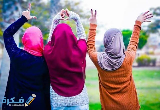 أفكار فوتوسيشن للصحاب 