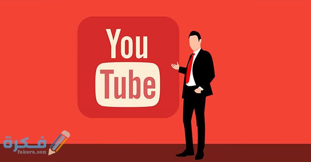 افكار فيديوهات لليوتيوب