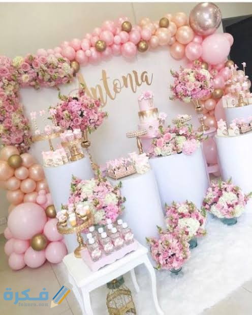 أفكار ضيافة الولادة