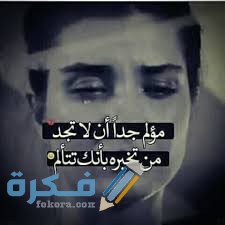 خلفيات حزينة جديدة images 5