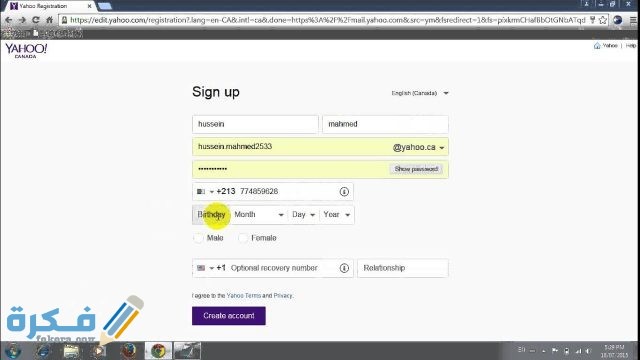 طريقة استرجاع حساب ياهو بدون رقم الهاتف
