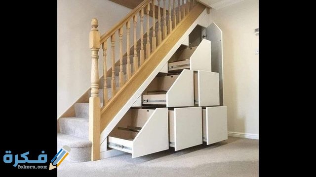طرق استغلال المساحة تحت الدرج