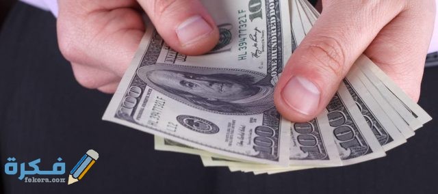 طريقة التخلص من مال الربا
